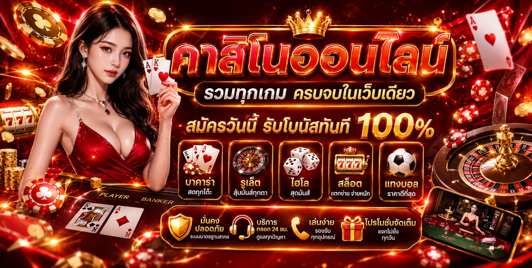 คาสิโนออนไลน์ pgslotz.ink บาคาร่า รูเล็ต ไฮโล เกมเล่นบนเว็บ