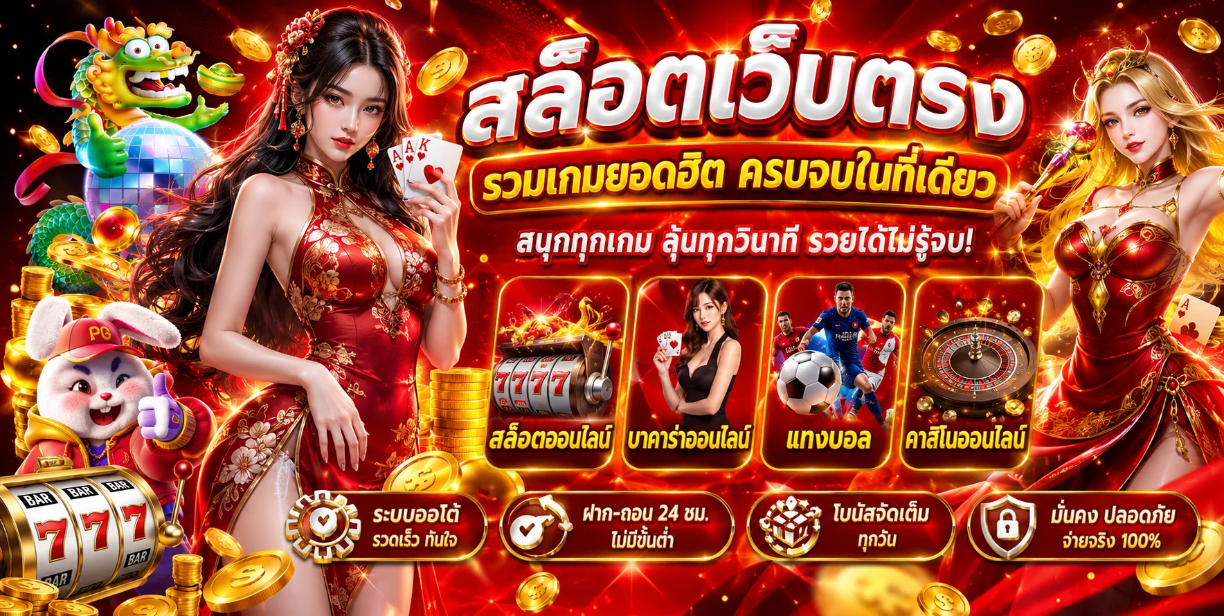 ทีมฮีโร่ MaJoyGame สาย Storm Burst และ Guardian Wall จัด auto battle