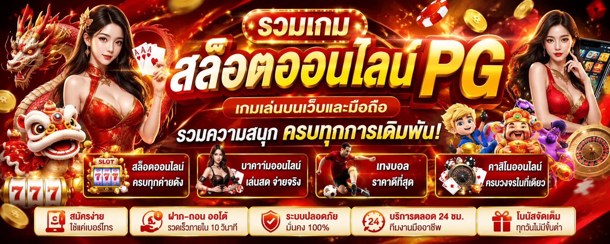 หน้ารวมสล็อตออนไลน์ pgslotz.ink เกมเล่นบนเว็บและมือถือ